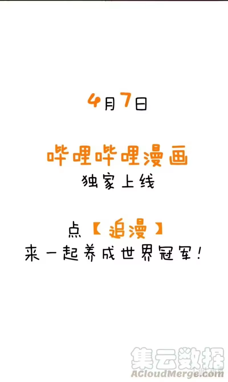 竞剑之锋_h 预告 养成世界冠军 第19页