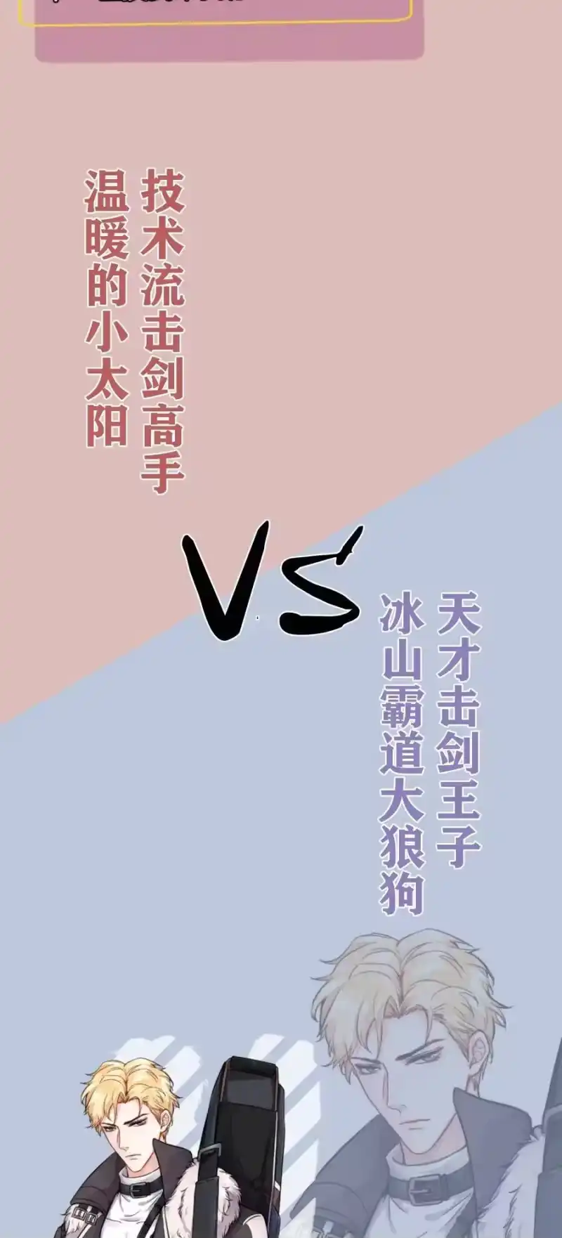 竞剑之锋_h 预告 养成世界冠军 第2页