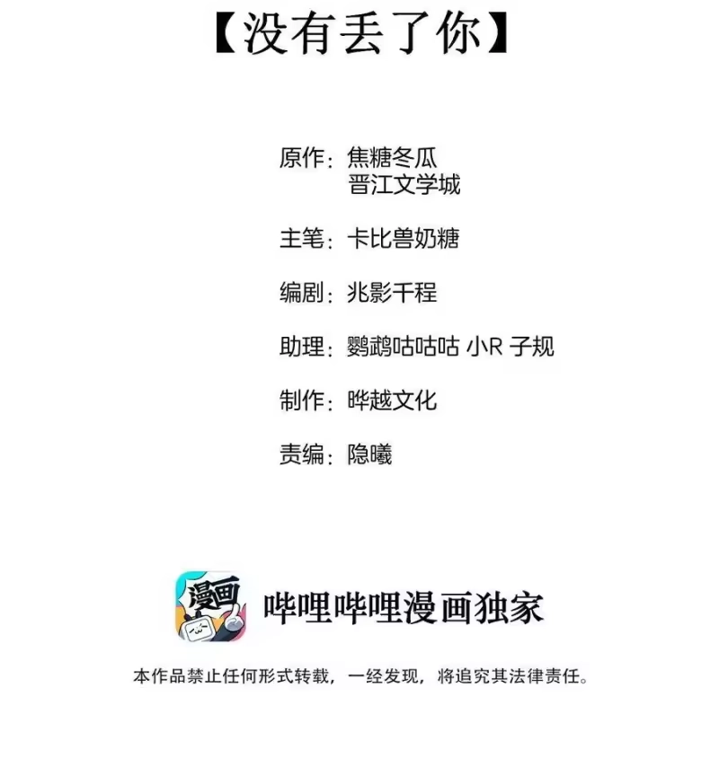 竞剑之锋_h 019 没有丢了你 第2页