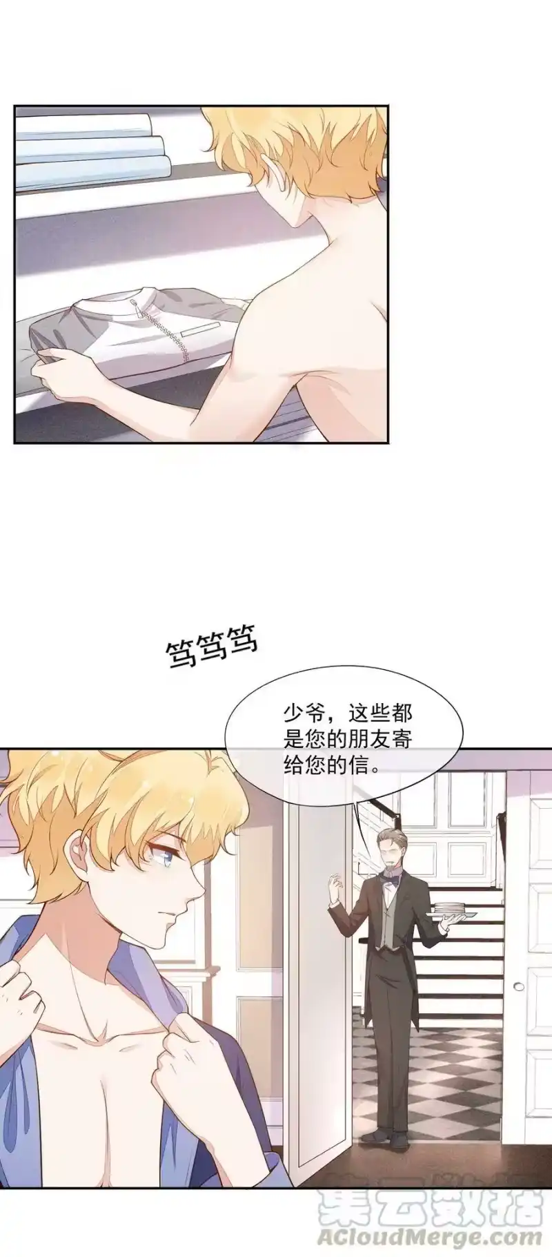 竞剑之锋_h 019 没有丢了你 第28页