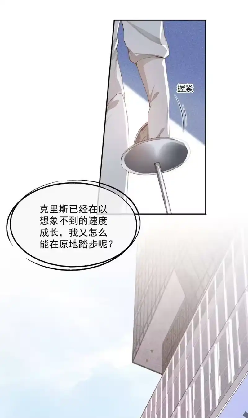 竞剑之锋_h 019 没有丢了你 第41页