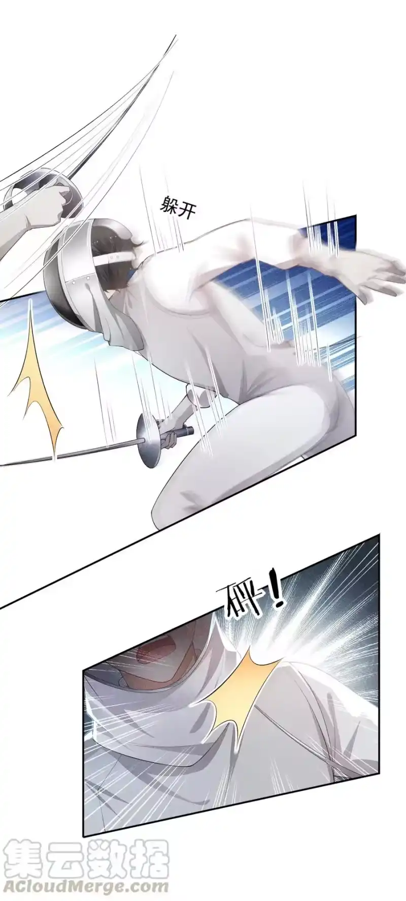 竞剑之锋_h 020 十指紧扣的合照 第13页