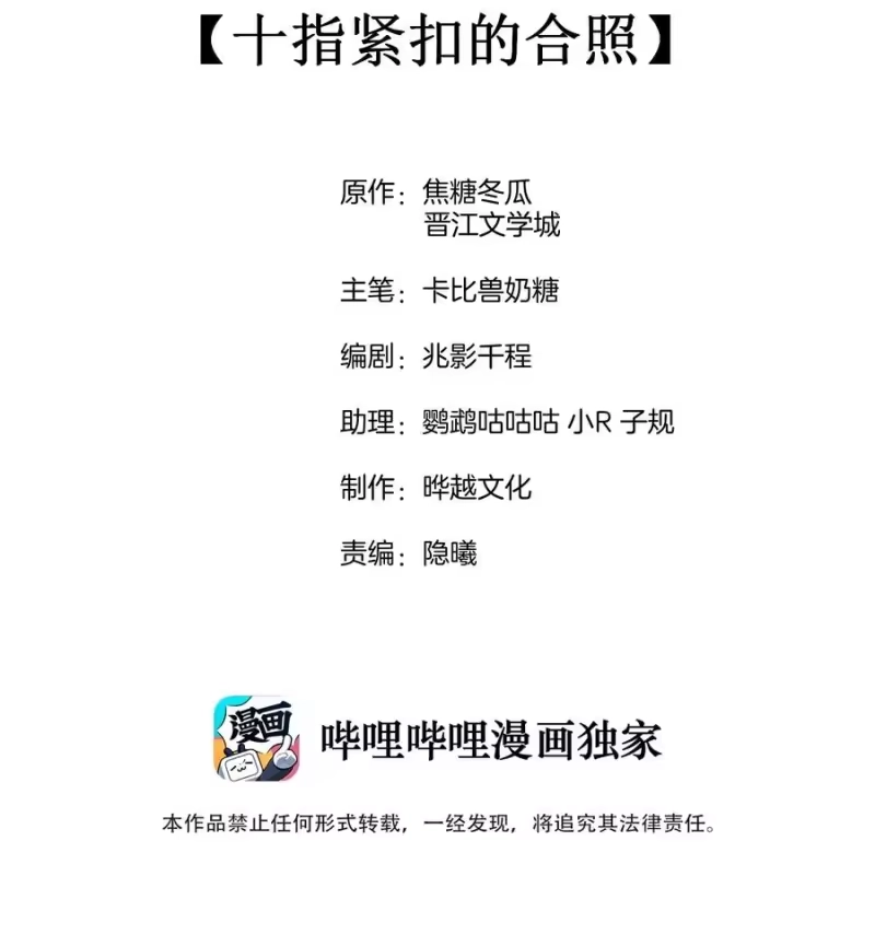 竞剑之锋_h 020 十指紧扣的合照 第2页