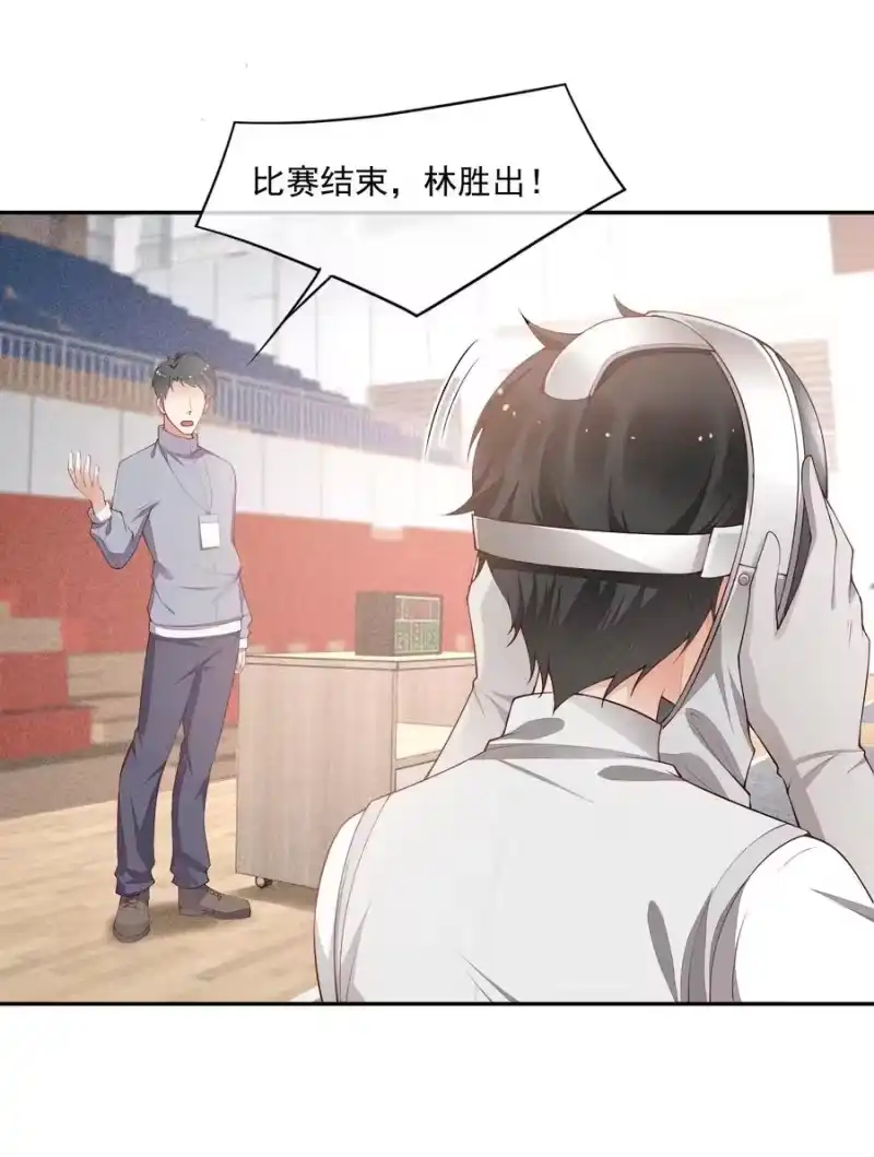竞剑之锋_h 020 十指紧扣的合照 第8页