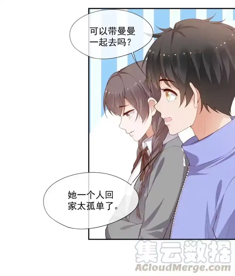 竞剑之锋_h 021 只属于你 第10页
