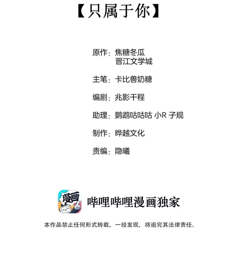 竞剑之锋_h 021 只属于你 第2页