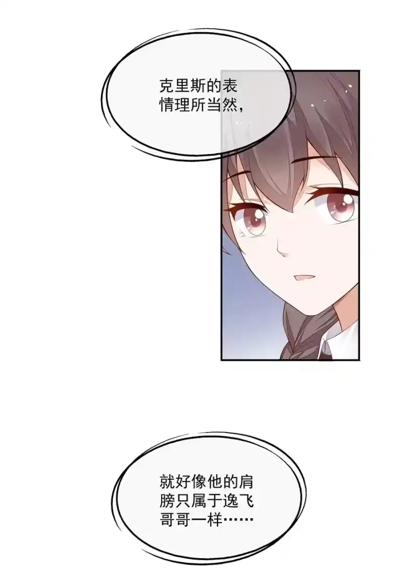 竞剑之锋_h 021 只属于你 第21页