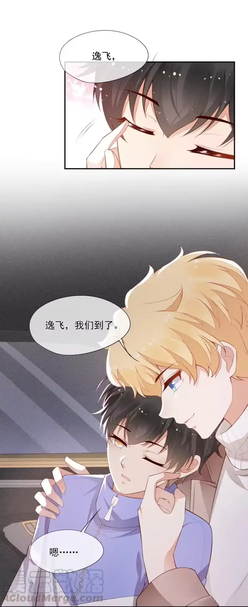 竞剑之锋_h 021 只属于你 第25页
