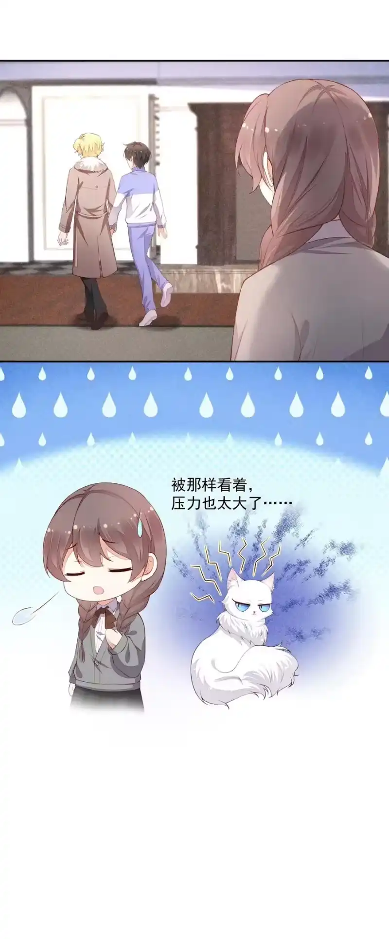 竞剑之锋_h 021 只属于你 第38页