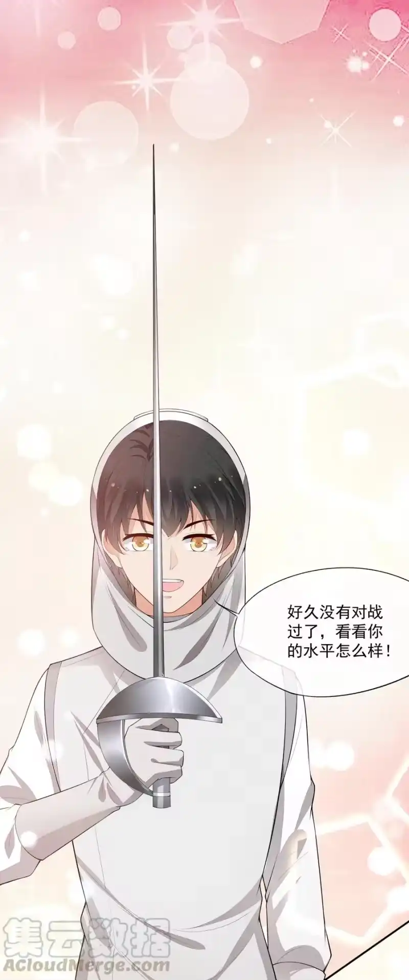 竞剑之锋_h 021 只属于你 第46页