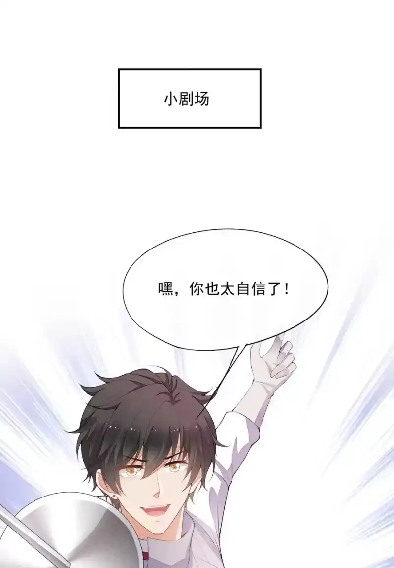 竞剑之锋_h 021 只属于你 第50页