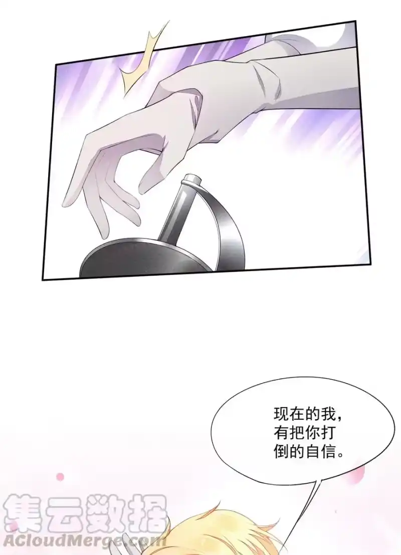 竞剑之锋_h 021 只属于你 第52页
