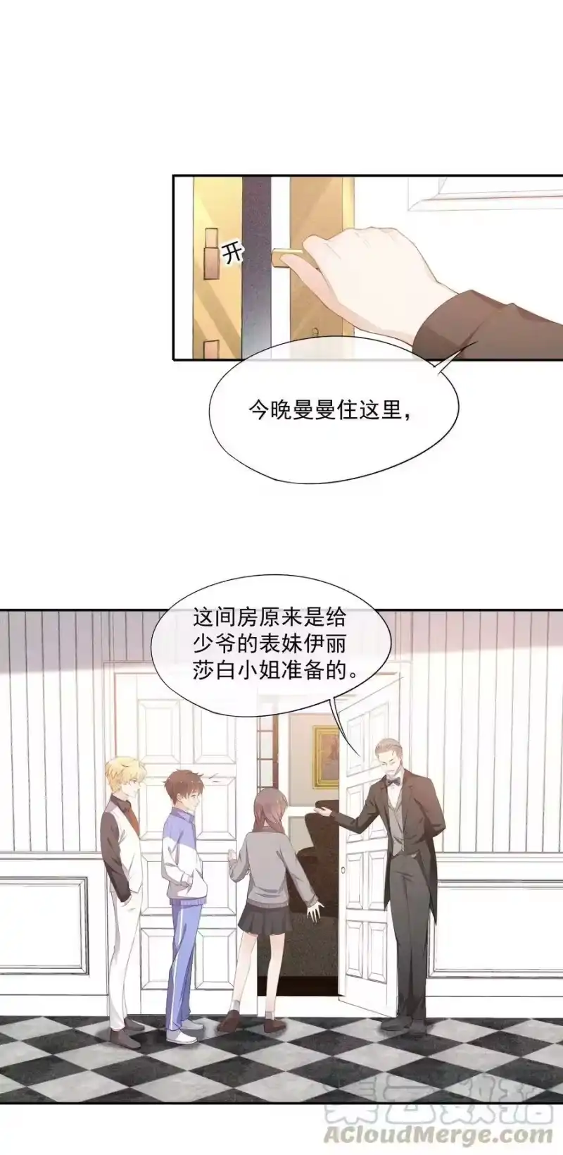 竞剑之锋_h 023 可以泡澡吗？ 第13页