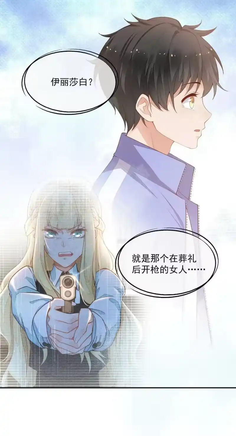 竞剑之锋_h 023 可以泡澡吗？ 第14页
