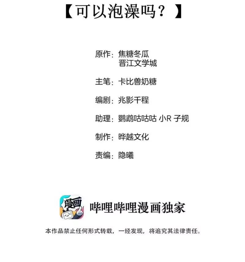 竞剑之锋_h 023 可以泡澡吗？ 第2页