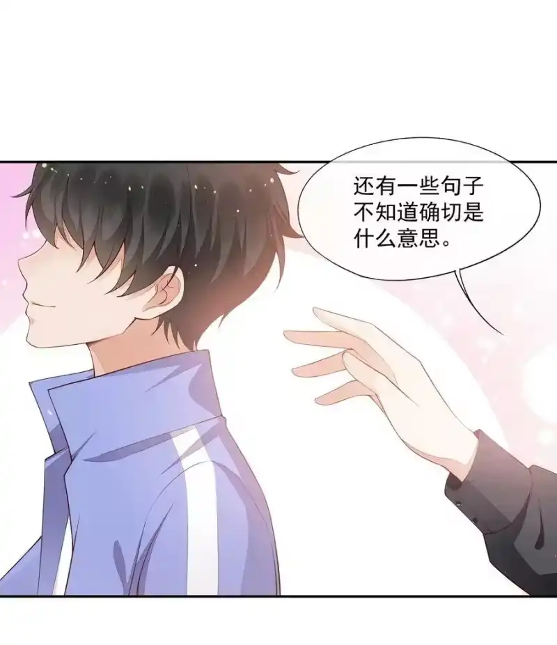 竞剑之锋_h 023 可以泡澡吗？ 第24页