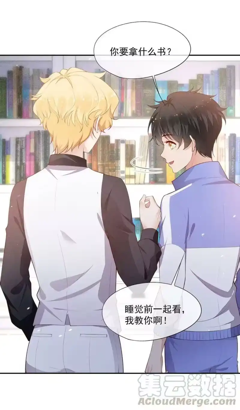 竞剑之锋_h 023 可以泡澡吗？ 第25页