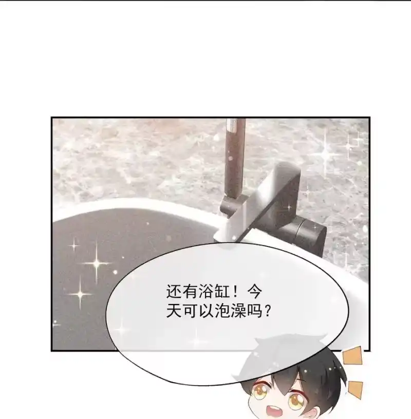 竞剑之锋_h 023 可以泡澡吗？ 第29页