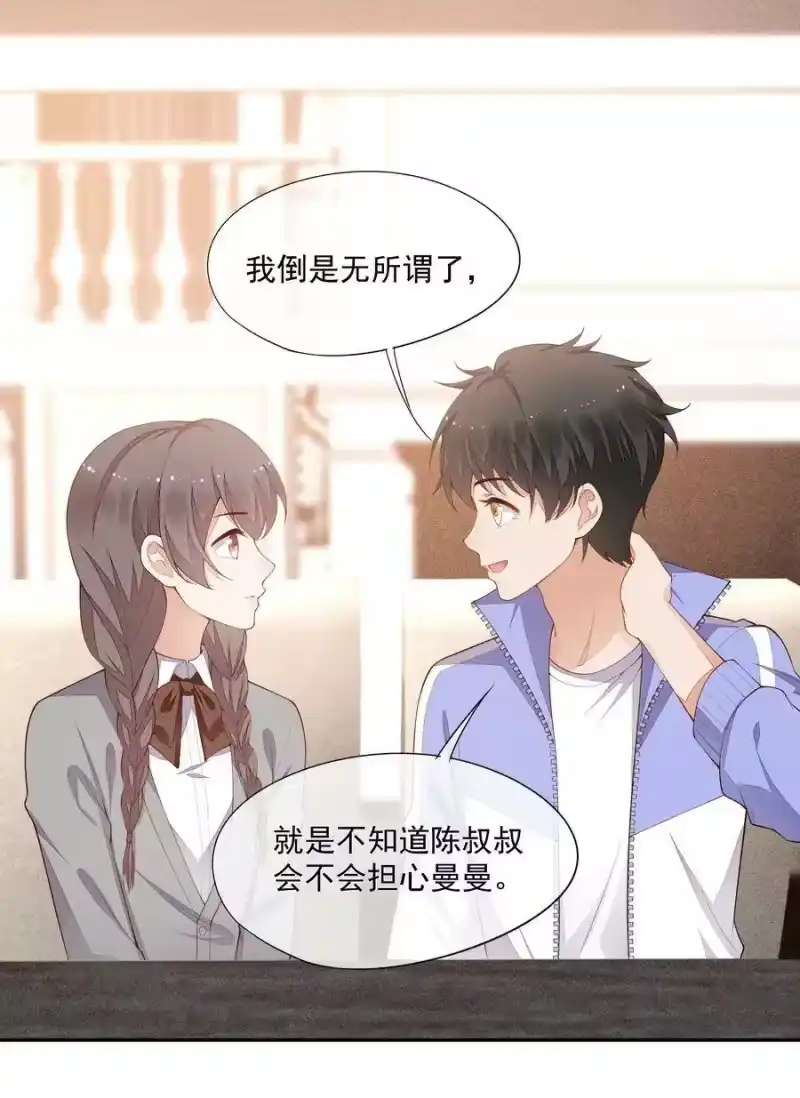 竞剑之锋_h 023 可以泡澡吗？ 第3页