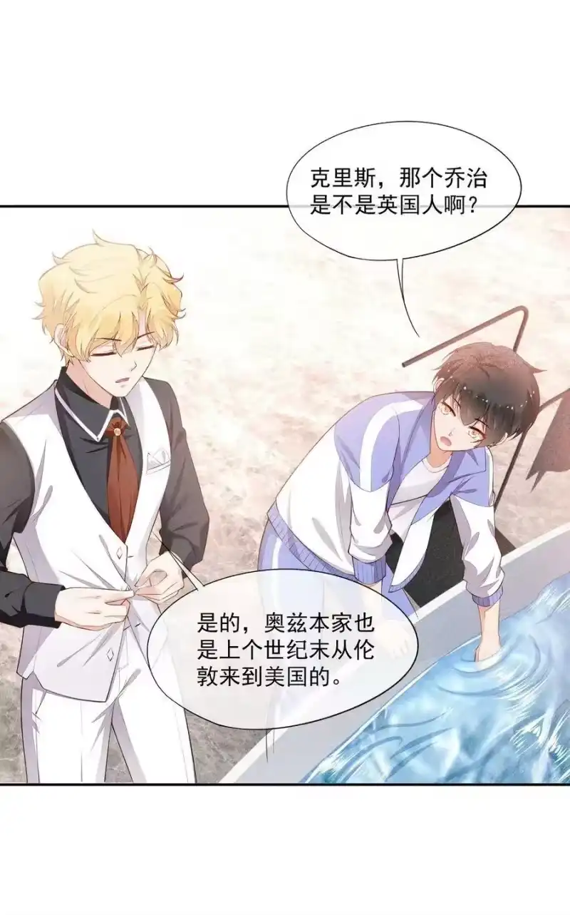 竞剑之锋_h 023 可以泡澡吗？ 第32页