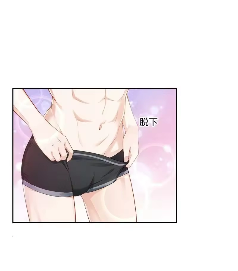 竞剑之锋_h 023 可以泡澡吗？ 第36页