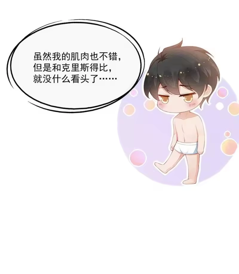 竞剑之锋_h 023 可以泡澡吗？ 第38页