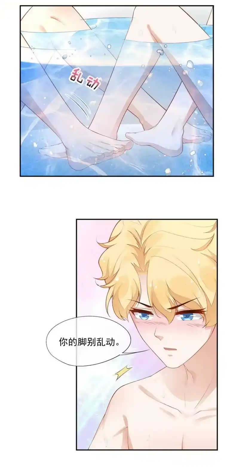 竞剑之锋_h 023 可以泡澡吗？ 第42页