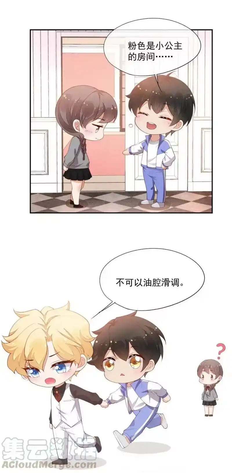 竞剑之锋_h 023 可以泡澡吗？ 第46页