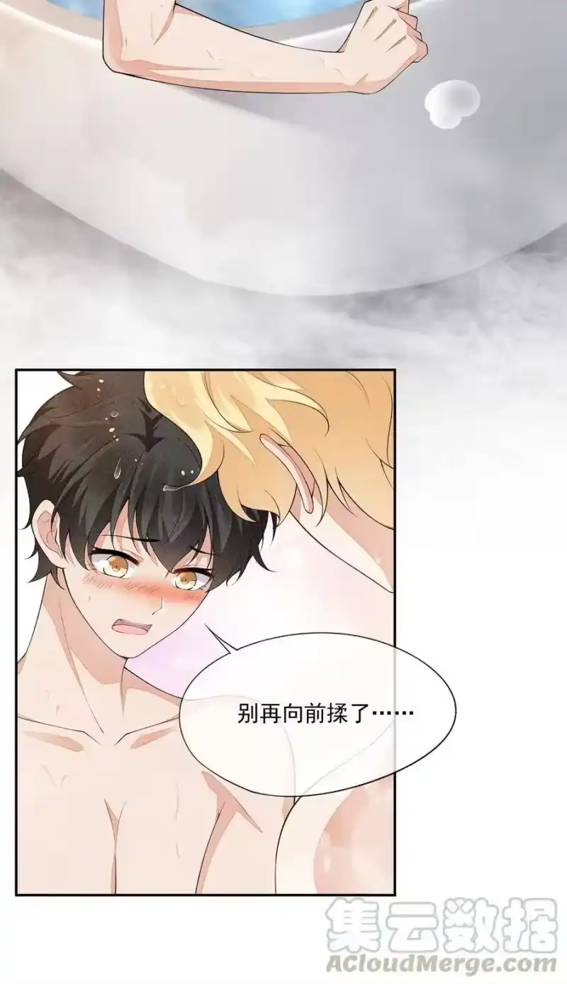 竞剑之锋_h 024 别再向前揉了！ 第10页