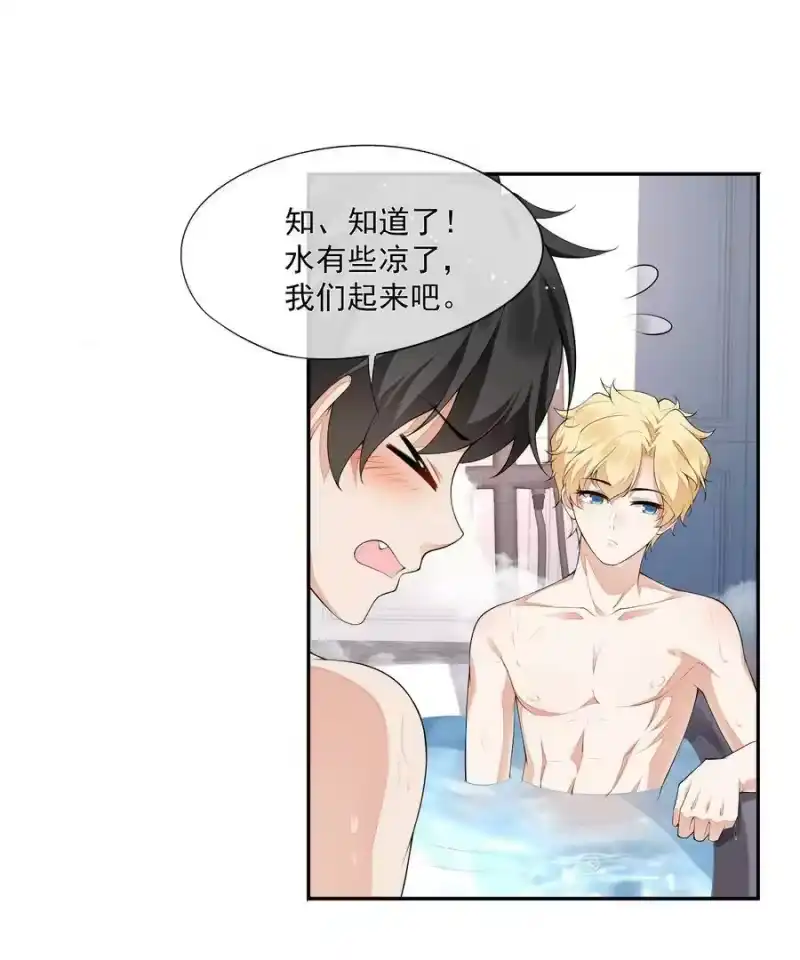 竞剑之锋_h 024 别再向前揉了！ 第14页