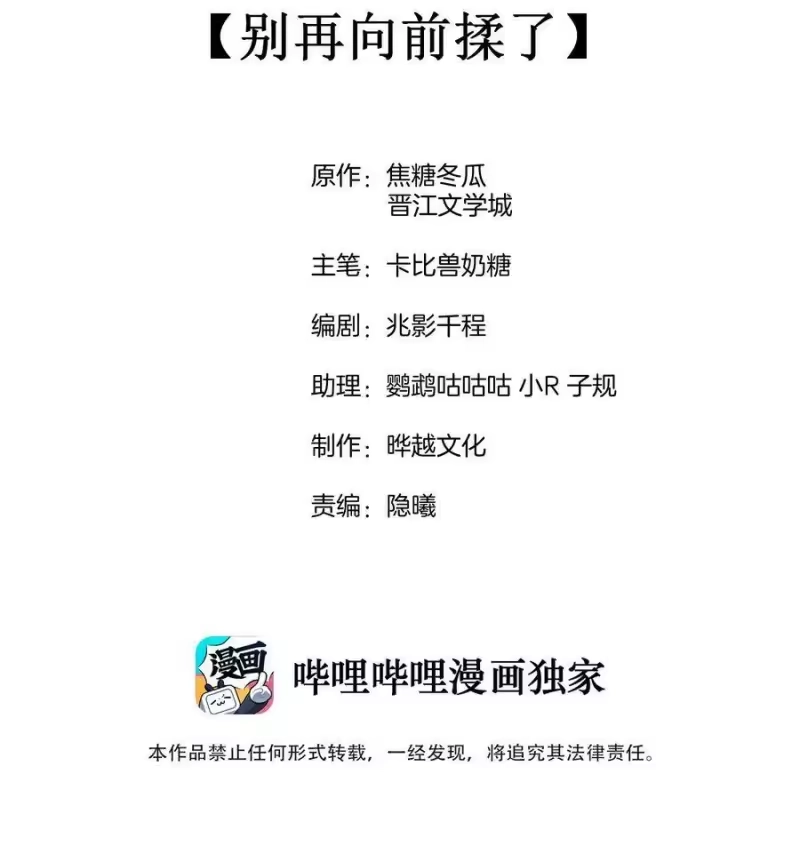 竞剑之锋_h 024 别再向前揉了！ 第2页