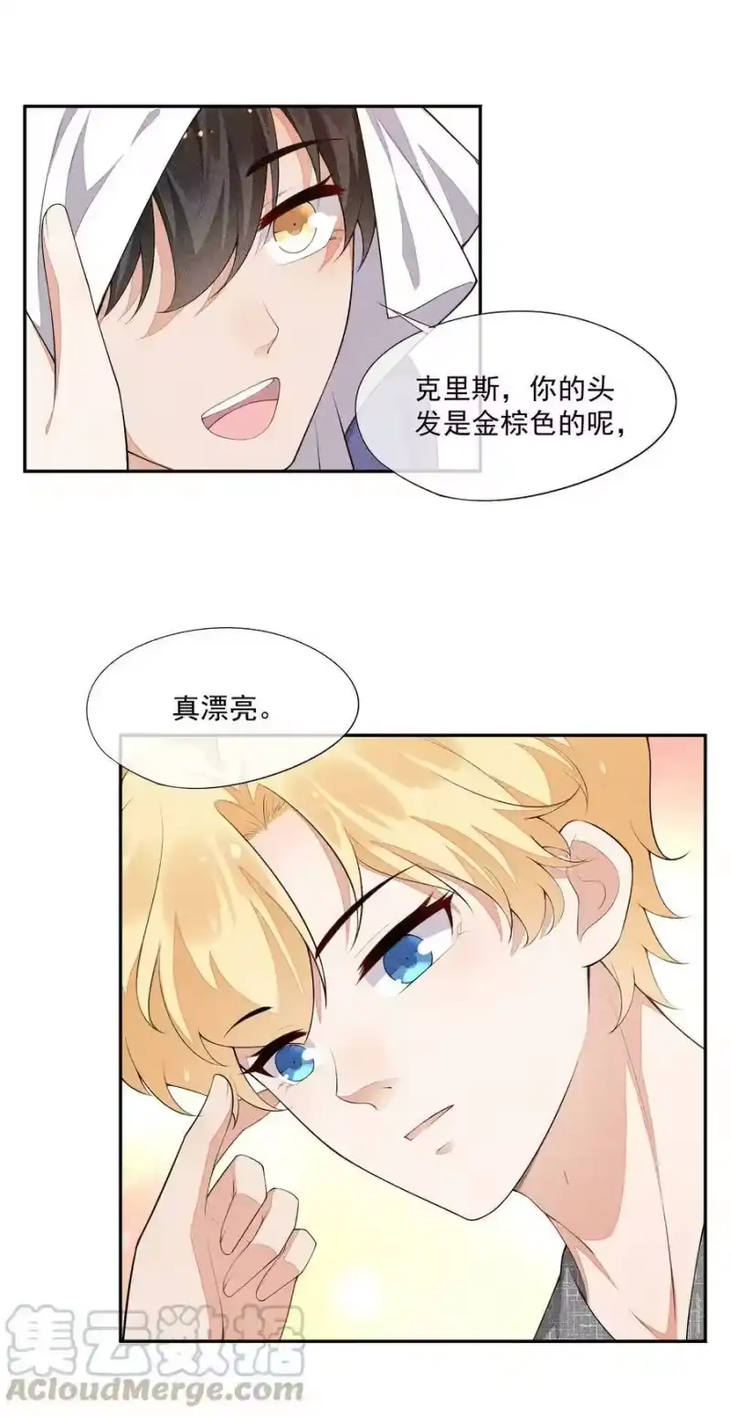 竞剑之锋_h 024 别再向前揉了！ 第28页