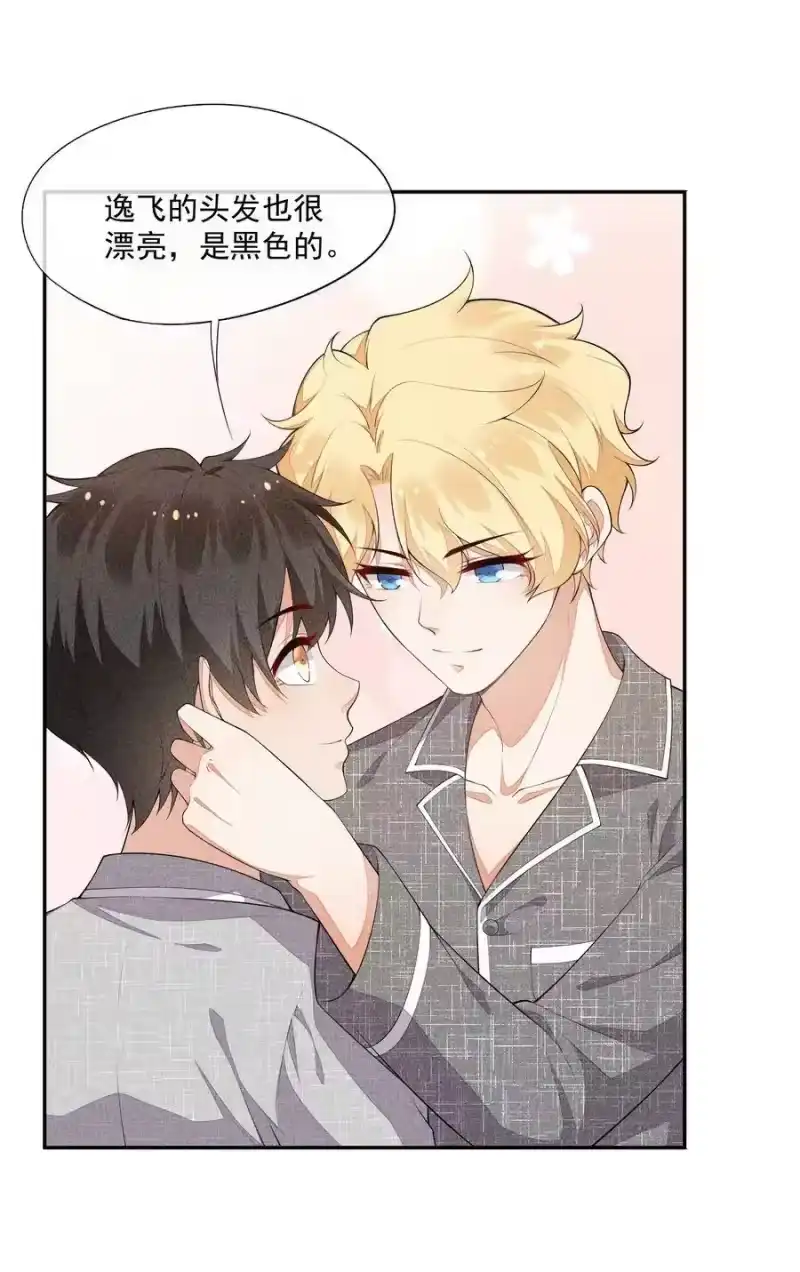 竞剑之锋_h 024 别再向前揉了！ 第29页