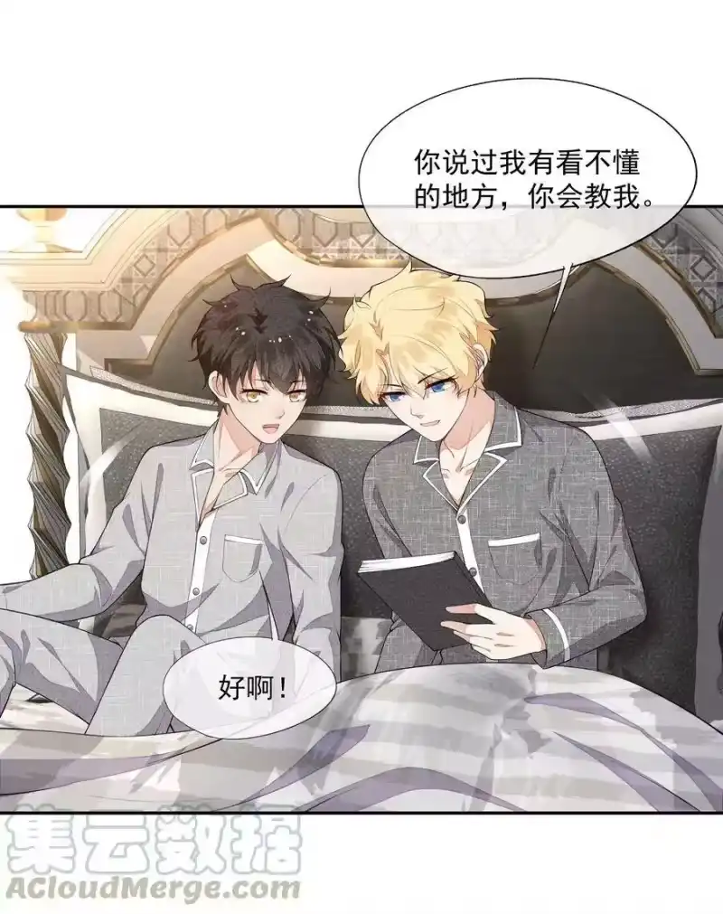 竞剑之锋_h 024 别再向前揉了！ 第31页