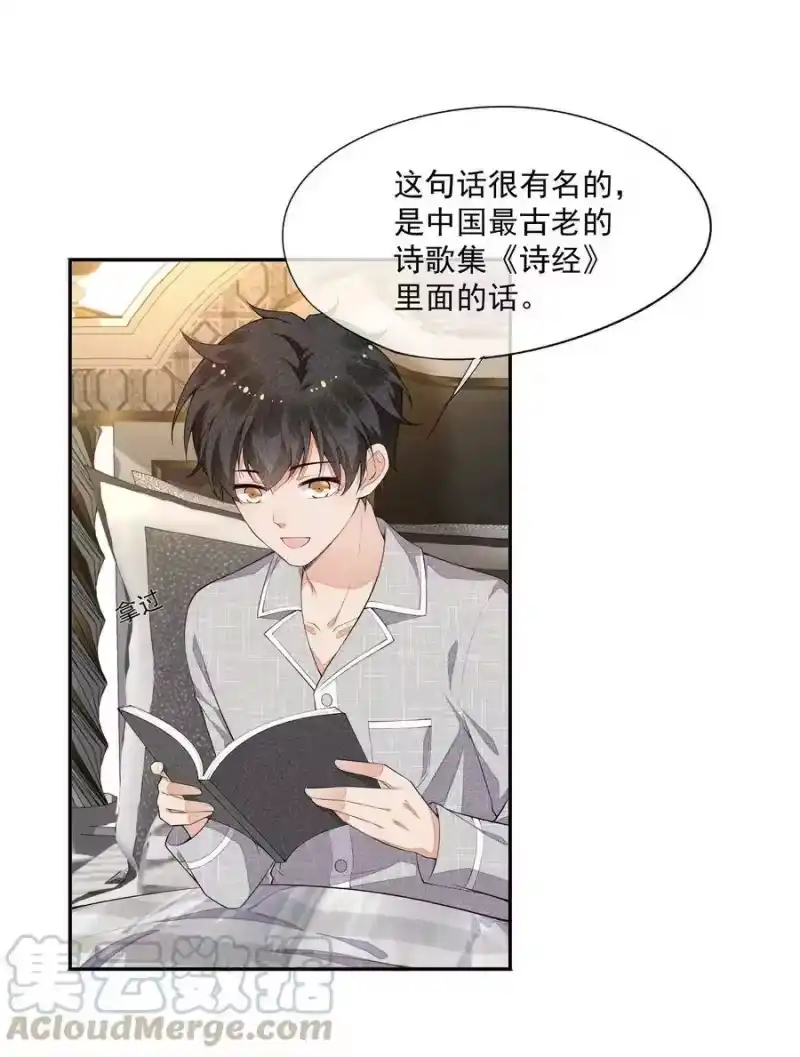 竞剑之锋_h 024 别再向前揉了！ 第34页