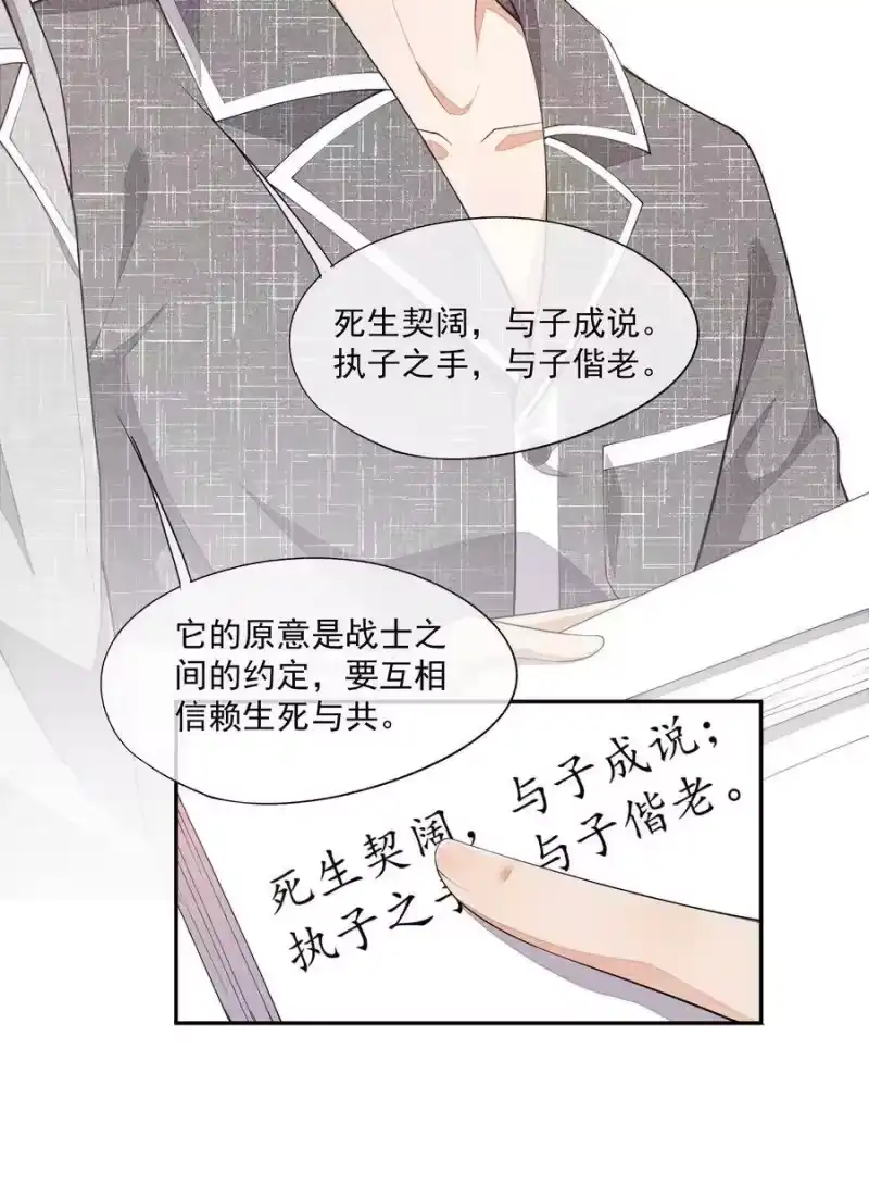 竞剑之锋_h 024 别再向前揉了！ 第36页