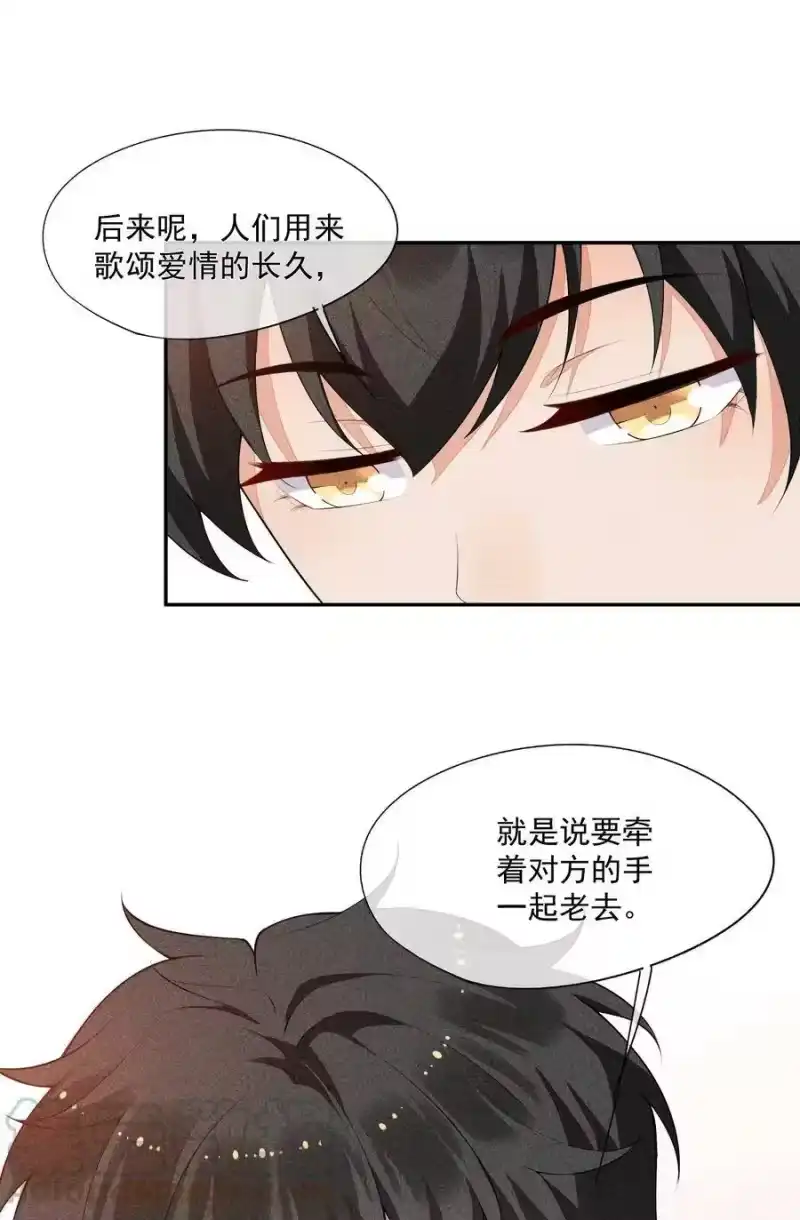 竞剑之锋_h 024 别再向前揉了！ 第37页