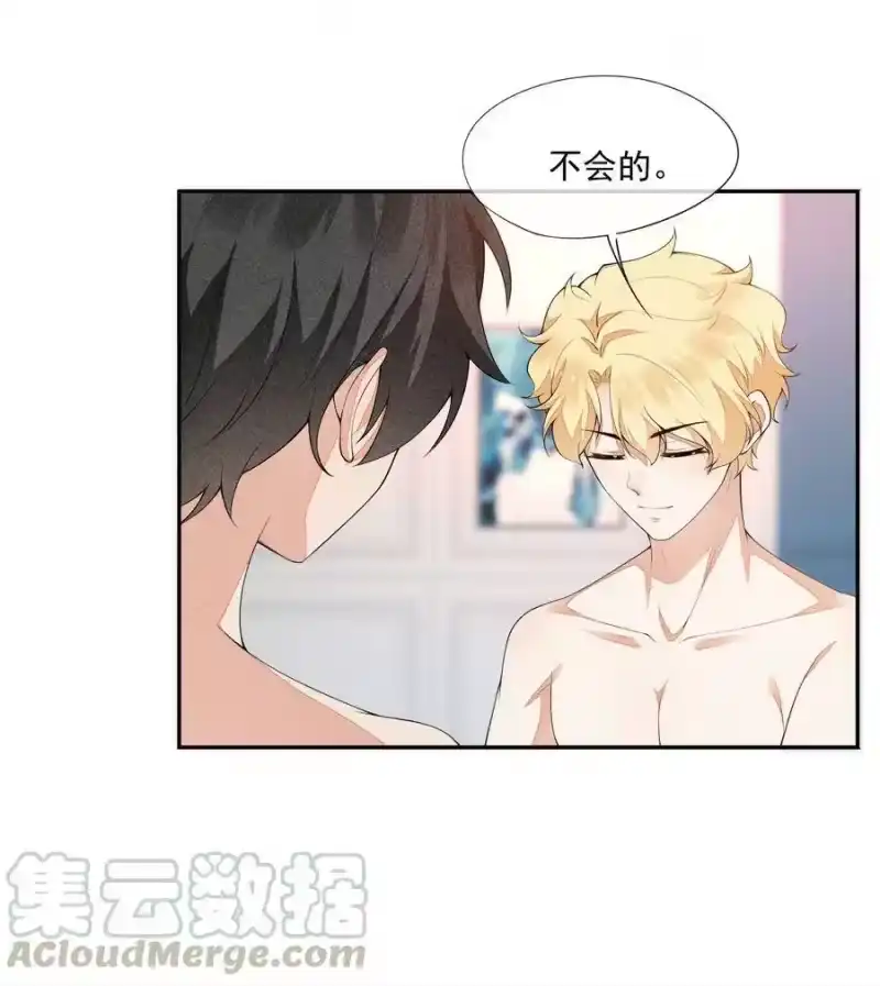 竞剑之锋_h 024 别再向前揉了！ 第4页
