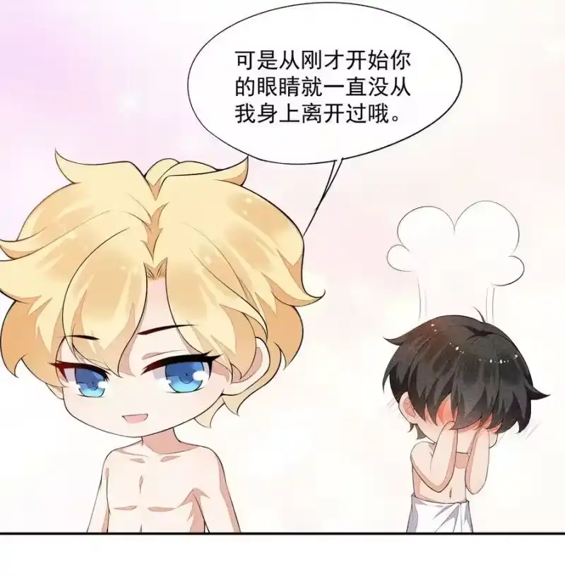 竞剑之锋_h 024 别再向前揉了！ 第44页