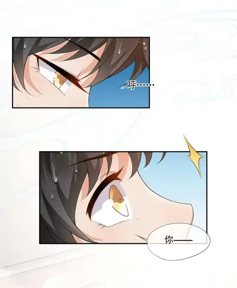 竞剑之锋_h 024 别再向前揉了！ 第8页