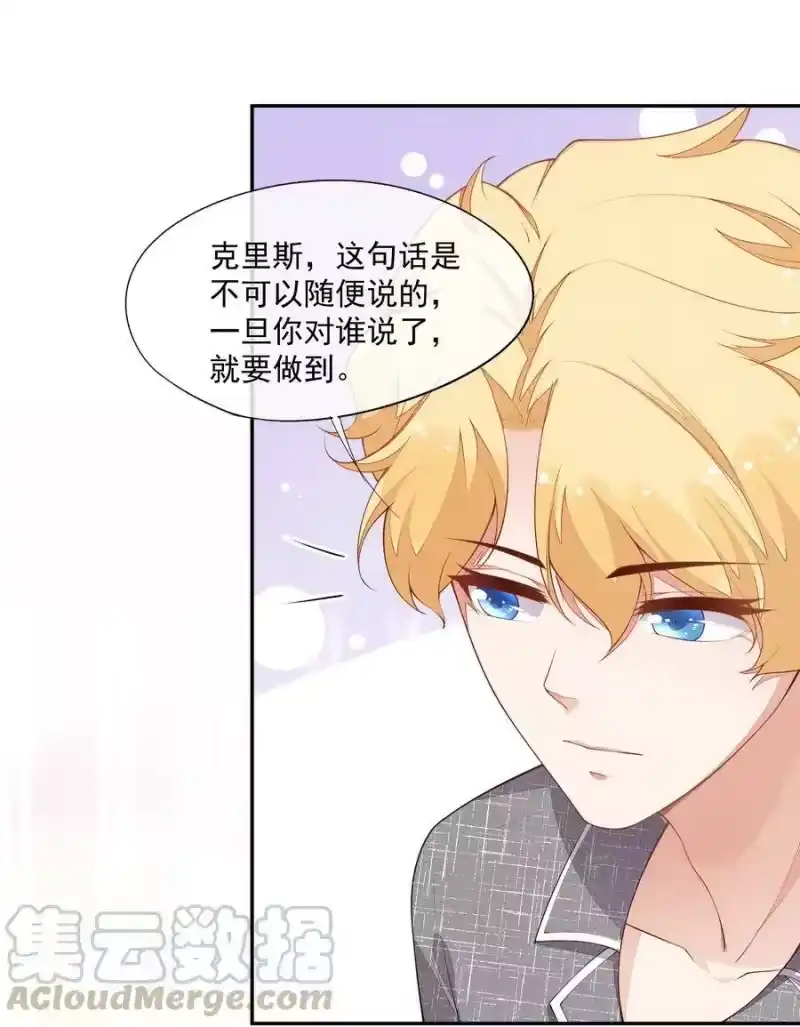 竞剑之锋_h 025 执子之手，与子偕老 第10页