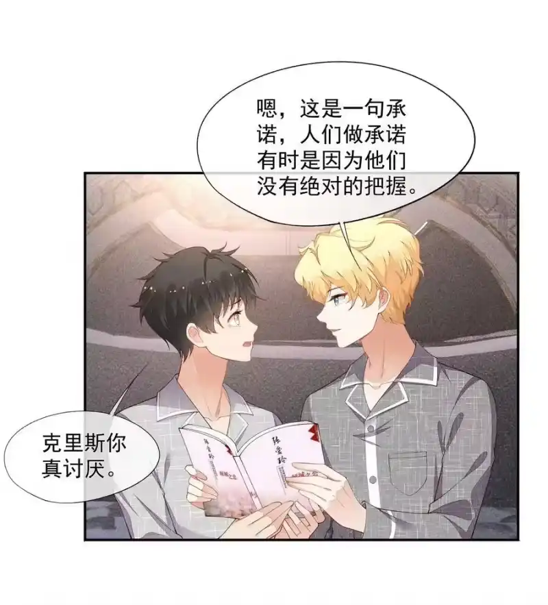 竞剑之锋_h 025 执子之手，与子偕老 第12页