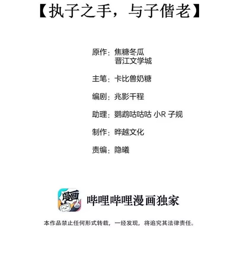 竞剑之锋_h 025 执子之手，与子偕老 第2页
