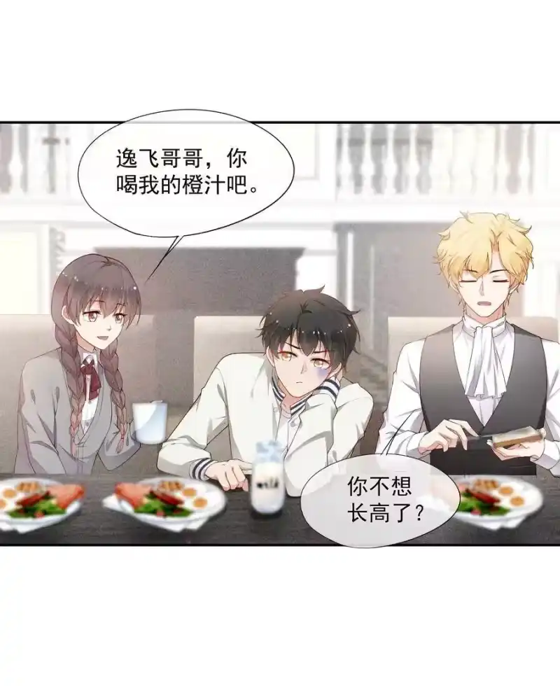 竞剑之锋_h 025 执子之手，与子偕老 第35页