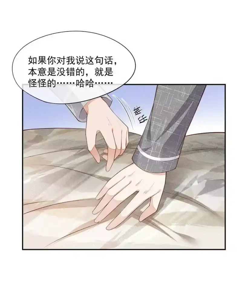 竞剑之锋_h 025 执子之手，与子偕老 第5页
