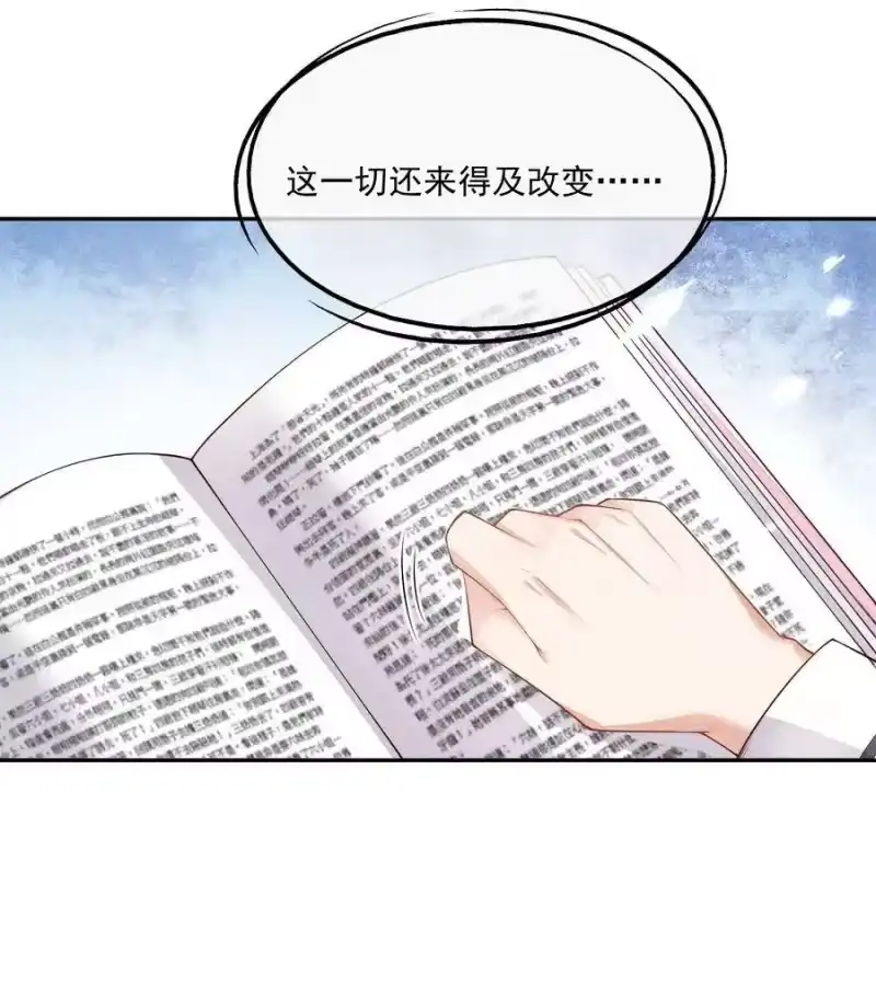 竞剑之锋_h 025 执子之手，与子偕老 第9页