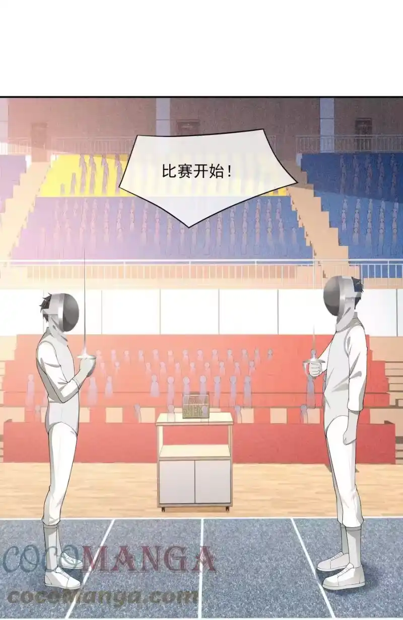 竞剑之锋_h 026 击剑的荣光 第13页