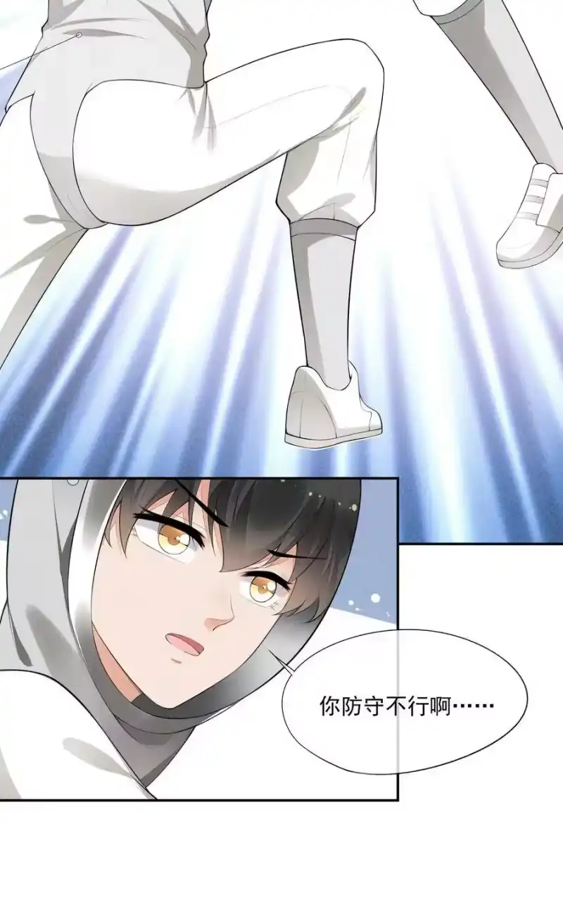 竞剑之锋_h 026 击剑的荣光 第20页