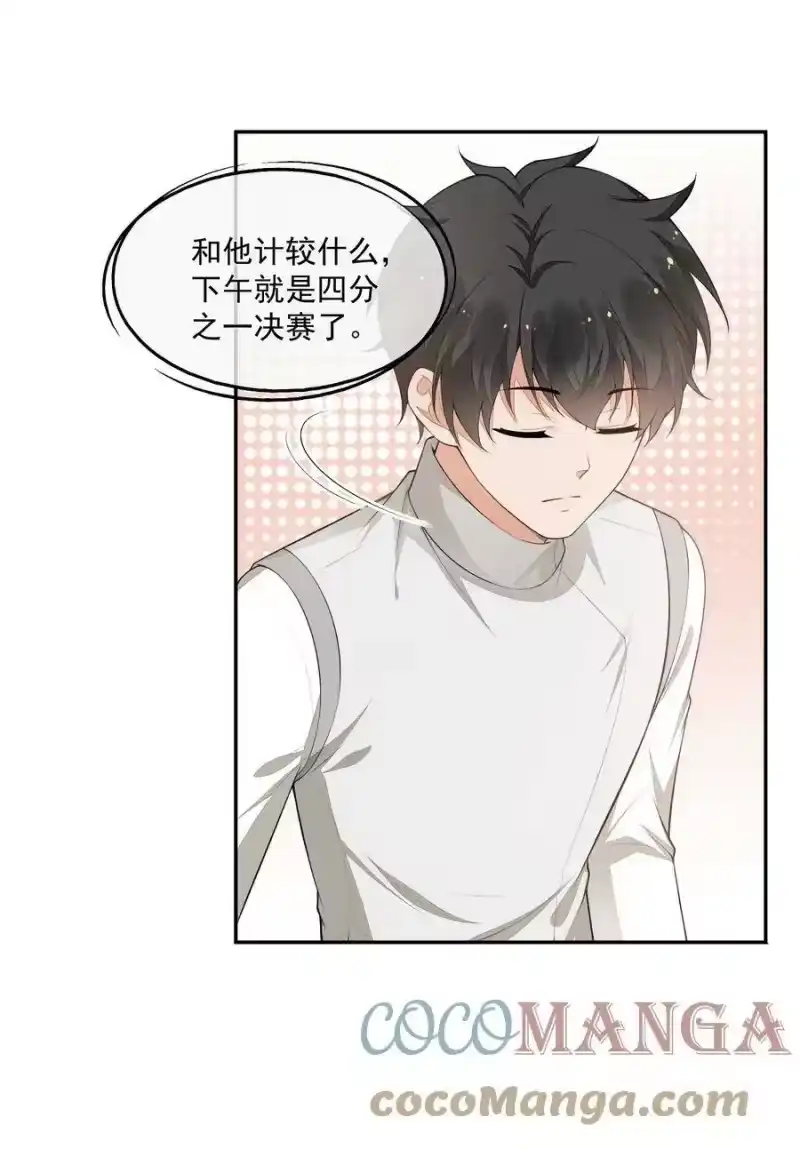竞剑之锋_h 026 击剑的荣光 第28页