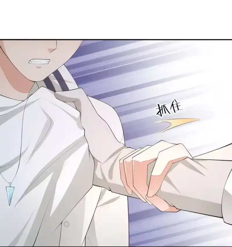 竞剑之锋_h 026 击剑的荣光 第33页